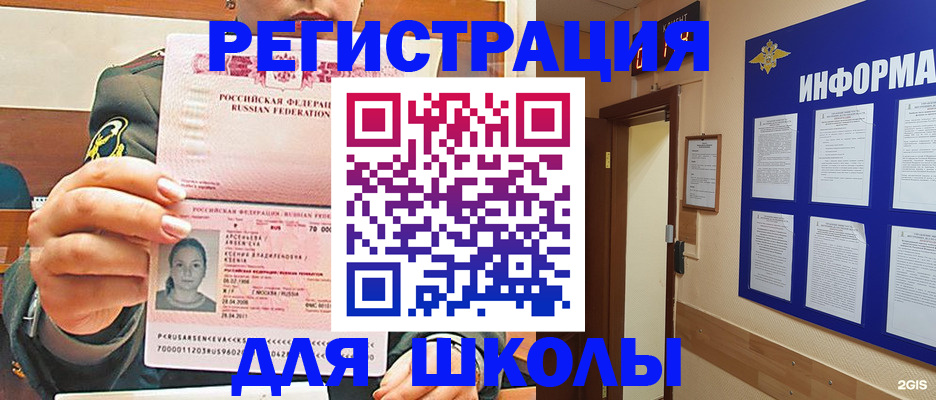 прописка для школы в Сортавале