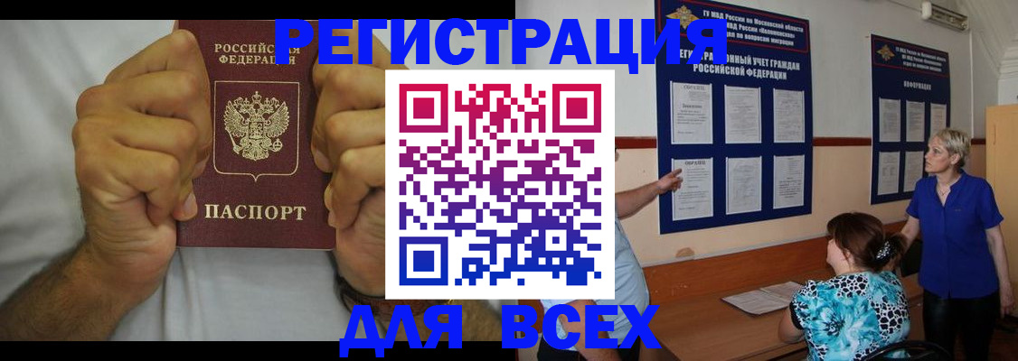 прописка для кредита в Сортавале