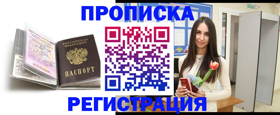 прописка штамп в Сортавале