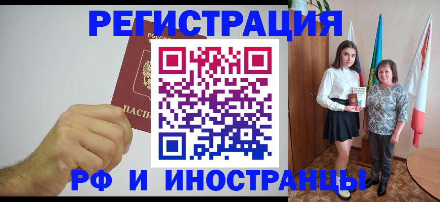 временная регистрация для всех в Сортавале